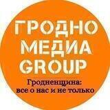 Гродно Медиа Group
