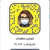 تجارب معلمات