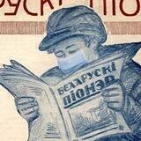 Беларускі піонэр