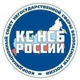 КС НСБ России 🇷🇺