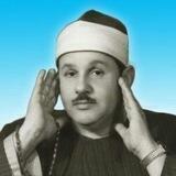 Sheikh Mahmud Al Banna