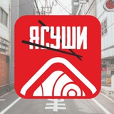 Я|СУШИ - доставка роллов| Заречье