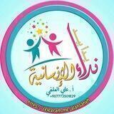 نداء الإنسانية (يدا بيد)
