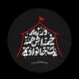 ‹رِیح‌ـآنة‌الح‌ـُسِیـن³¹⁵›