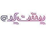 پشت پرده