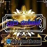 ابتسـ🙂ـامة حـ💔ـزن