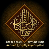 أڪاديــــٓــميـــة ينابيــــٓــ؏ الســــٓــنه / مفتاح رمضان 🕌