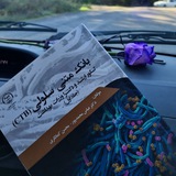 سلولی و مولکولی دکتر کمانگری