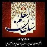 العلم سلطان