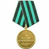 Хроники z Калининград 🇷🇺