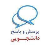 گروه تبادل تجربیات آکادمیک و دانشجویی