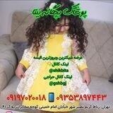 🦋همکاری بچگانه بیتا ( کارادست خودمه)