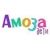 Амоза. Дети