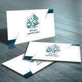 | جميل | الاثر | Jamilalathar |