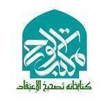 مکتب‌ُ الوَحی
