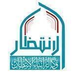 وكالة أنباء الانتظار
