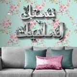 🎀بُسْتَانُ السَّلَفِيَآت💐