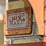 مـَارْسُ-MARS🍂🤍