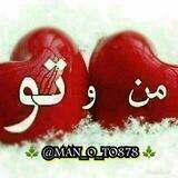 👩‍❤️‍👩مــن ℳÅN و TO تــو💑