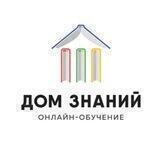 Онлайн-школа «Дом знаний»
