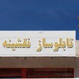 ⚡️🌈چلنیوم نقشینه🌈⚡️