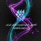 IAO News