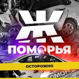 Жесть Поморья | Архангельск и область