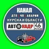 АВТОКАДР_46
