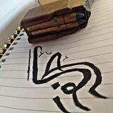 كِفَاحۦے Kefah