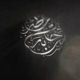 رسائل | Messages 🌙