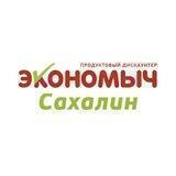 Дискаунтер "Экономыч" Сахалин