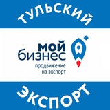 Тульский экспорт