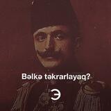 Эривань