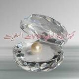كَنـــــــٌوُز آلًَسًــــــــنـــــــٌة آلًَسًــــــــلَفــــــيـــــــّــة لَلَآخـــــــوُآت آلًَسًــــــــلَفــــــيــــآتُـــ