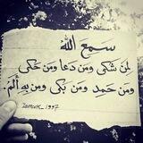 خُذ من حياتِكَ عِبرة