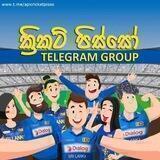 ක්‍රිකට් පිස්සෝ - Cricket Pisso