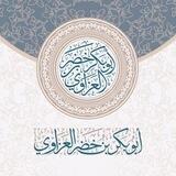 أبوبكر العزاوي