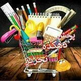 پخش عمده دهکده تحریر