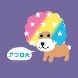 AFRO KEN INU 🌈
