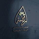 🌿روضة لعصر واستخلاص الزيوت الطبيعية🌿