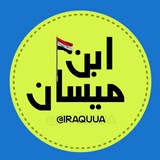 ابن ميسان