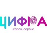 Цифра
