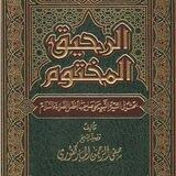 SHAYX MUHAMMAD DARSLIKLARI.