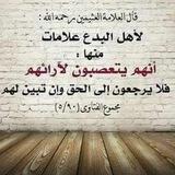 ✍📚نشر كلام العلماء
