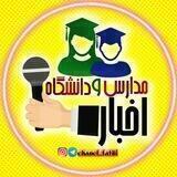 اخبار ایران و جهان