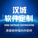 「汉城软件」GPT问答