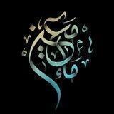 مـاء معـین