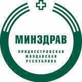 Минздрав ПМР