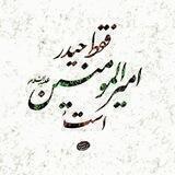 الأشـــتر جـواد