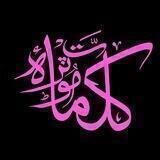 كَلَمِـآتُ مِـؤثًـرَةُ 〄💖‘